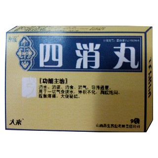 四消丸(昂生)