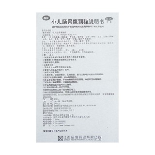 小儿肠胃康颗粒(5g *12袋)