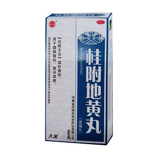 桂附地黄丸(济药)