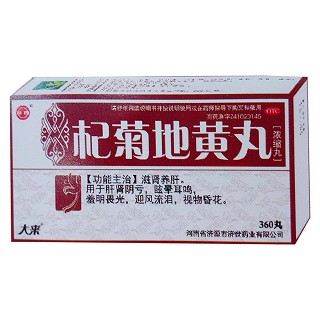 杞菊地黄丸(济药)