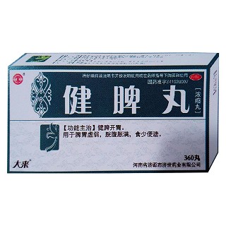 健脾丸(济药)