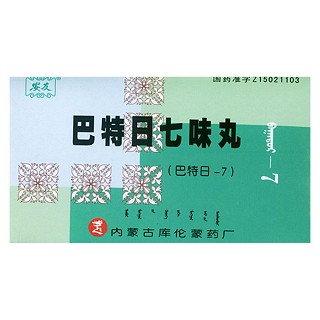 巴特日七味丸(库)