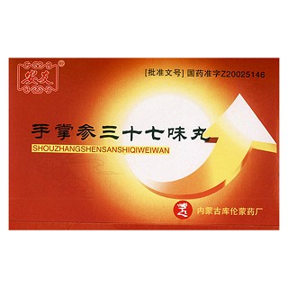 手掌参三十七味丸(库)
