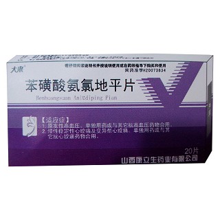 苯磺酸氨氯地平片(大来)