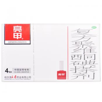 复方聚维酮碘搽剂(亮甲)