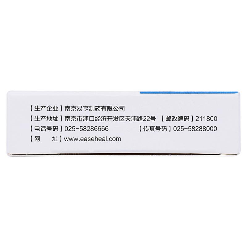 盐酸氨溴索缓释胶囊(易化)