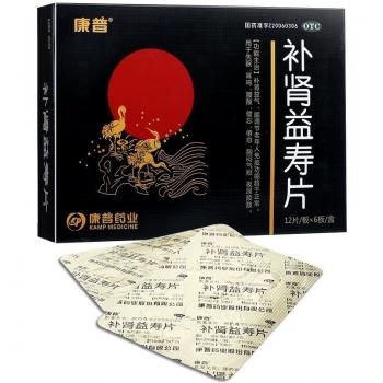 补肾益寿片(康普)