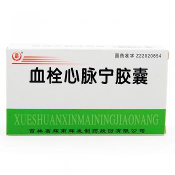 血栓心脉宁胶囊(迅康)