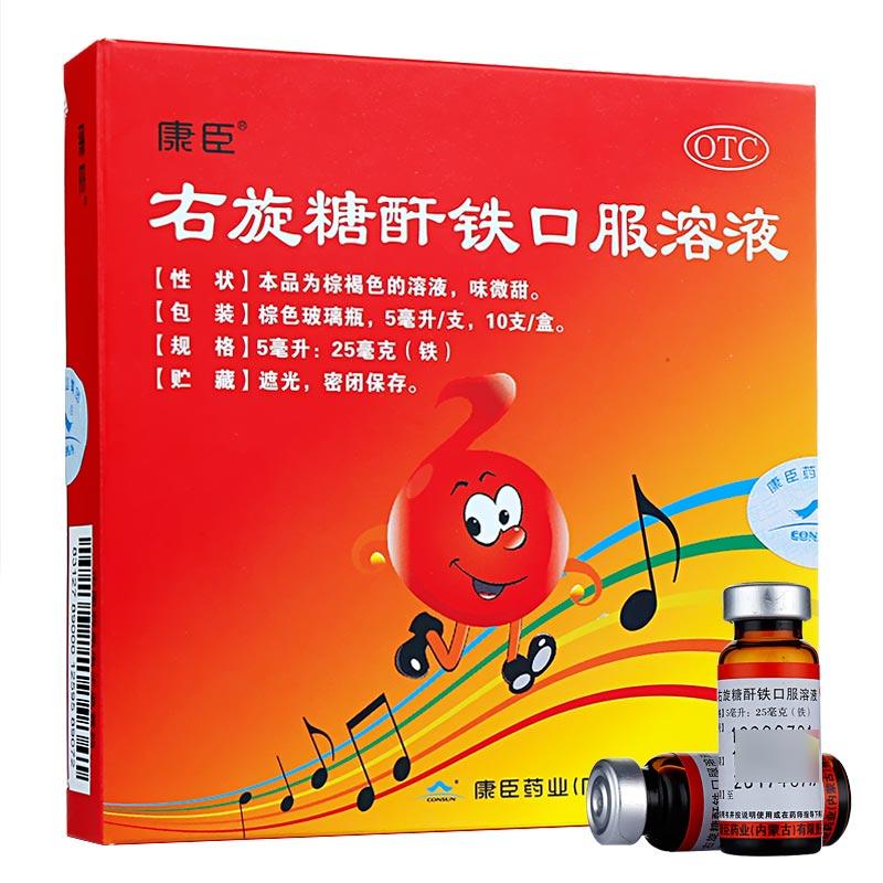 右旋糖酐铁口服溶液