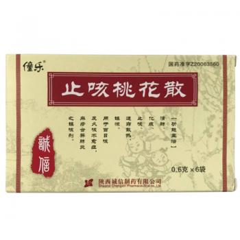 止咳桃花散(僮乐)