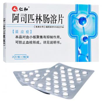 阿司匹林肠溶片(利群)