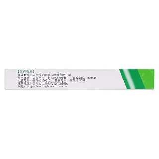 血塞通片(50mg*40片/盒)
