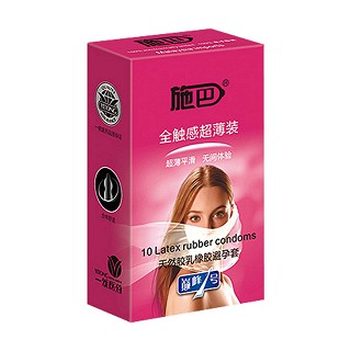 施巴全触感系列全触感超薄装(industries)