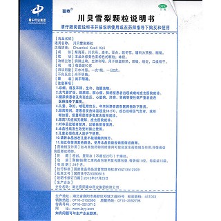 川贝雪梨颗粒功效作用厂家