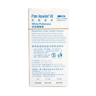 我就喜欢系列安全套白色畅雅装价格