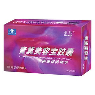 华纳青黛美容宝卵巢保养精华胶囊(纳吉兴保健)