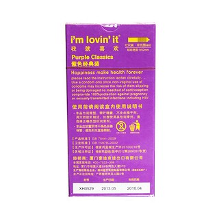我就喜欢系列安全套紫色经典装(紫竹乳胶)
