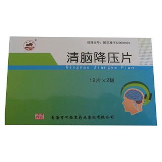 清脑降压片(可可西里)