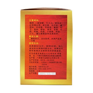 六代同堂巴马汤沐足粉(10g*30包)