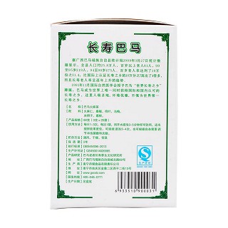 丹瑶巴马火麻茶价格