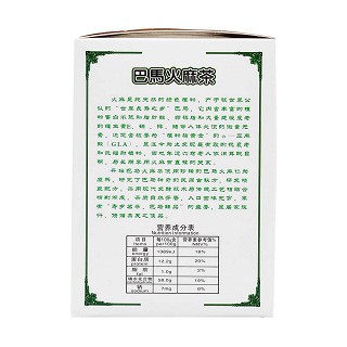 丹瑶巴马火麻茶(丹瑶食品)