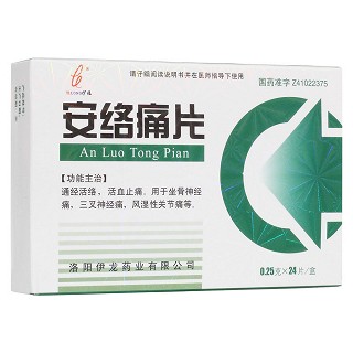 安络痛片(伊龙)