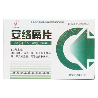 安络痛片价格