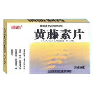 黄藤素片(滇池)