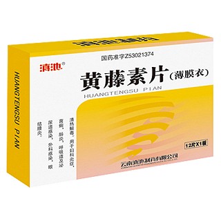 黄藤素片(滇池)