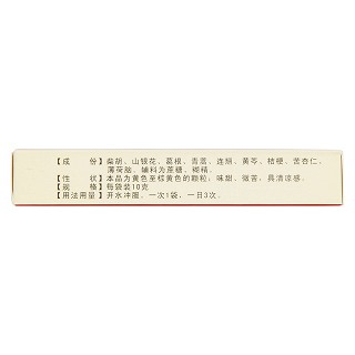 感冒止咳颗粒(伊龙)