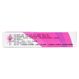 乳癖康胶囊(丹蓝)