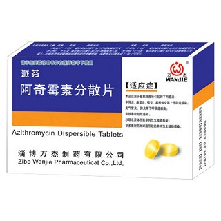 阿奇霉素分散片(万杰)