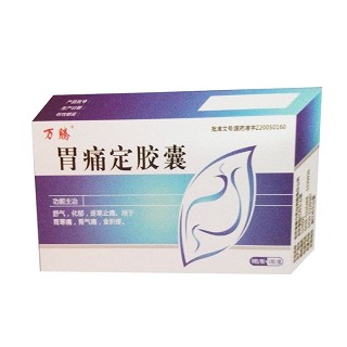 胃痛定胶囊(万腾)