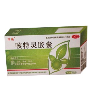 咳特灵胶囊(万腾)