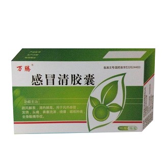 感冒清胶囊(万腾)