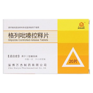 格列吡嗪控释片价格