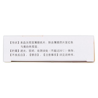 格列吡嗪控释片(5mg*20片/盒)