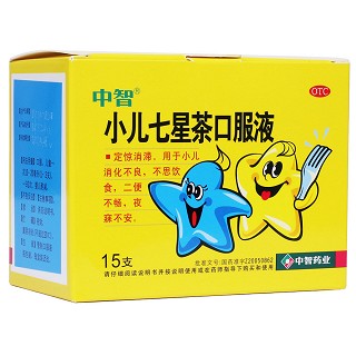 小儿七星茶口服液(中智)