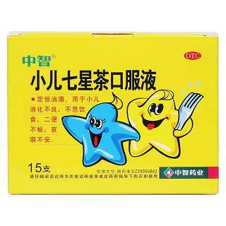 小儿七星茶口服液价格