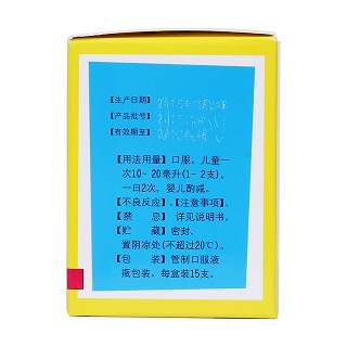 小儿七星茶口服液(中智)