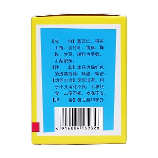 小儿七星茶口服液(10ml*15支)