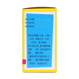 小儿七星茶口服液(10ml*12支)