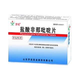 盐酸非那吡啶片(罗鸣)