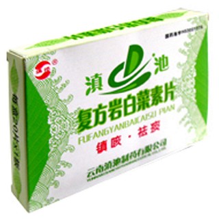 复方岩白菜素片(滇池)