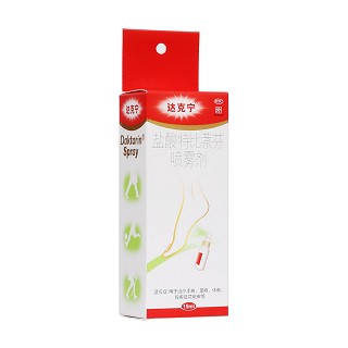 盐酸特比萘芬喷雾剂(京卫)