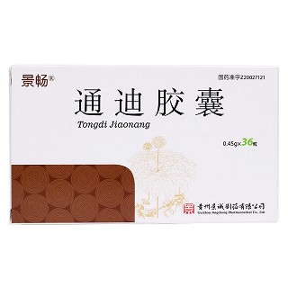 通迪胶囊价格