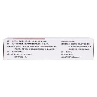 通迪胶囊(0.45g*36s)