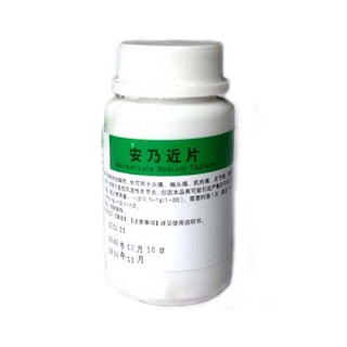 安乃近片(罗欣)