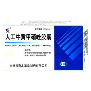 人工牛黄甲硝唑胶囊(天药本草堂)