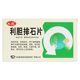 利胆排石片价格